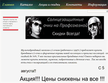 Tablet Screenshot of ochkiprof.ru